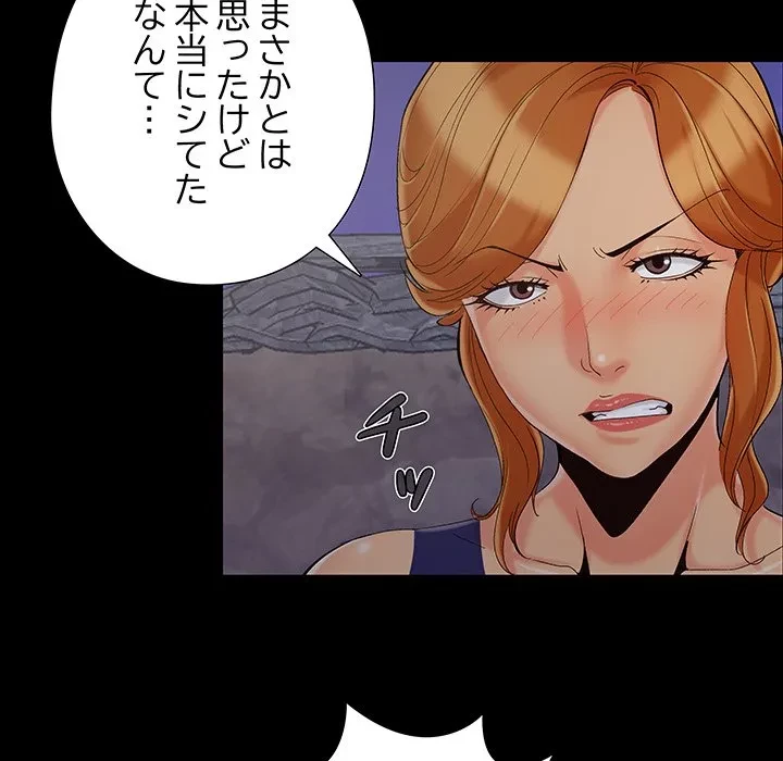 亡者たち 第44話 - 7