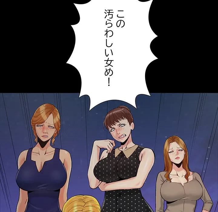 亡者たち 第44話 - 8