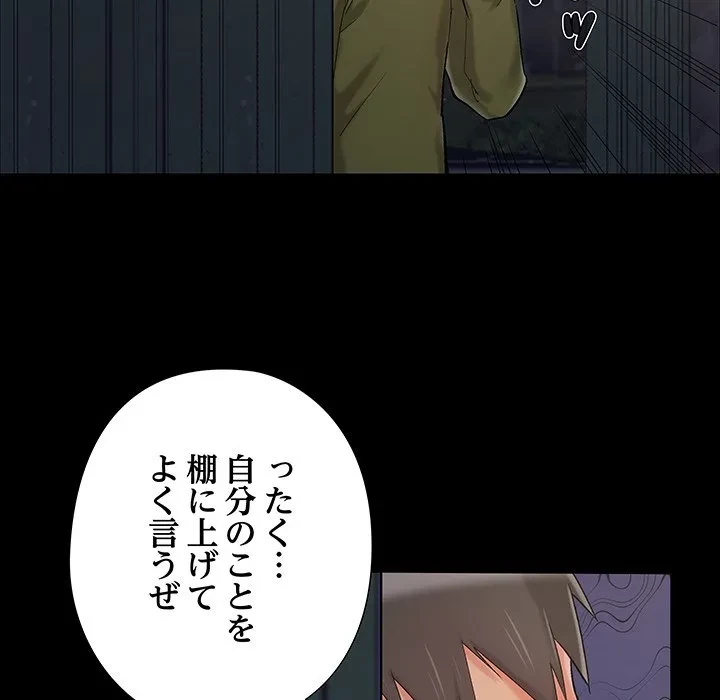 亡者たち 第44話 - 12