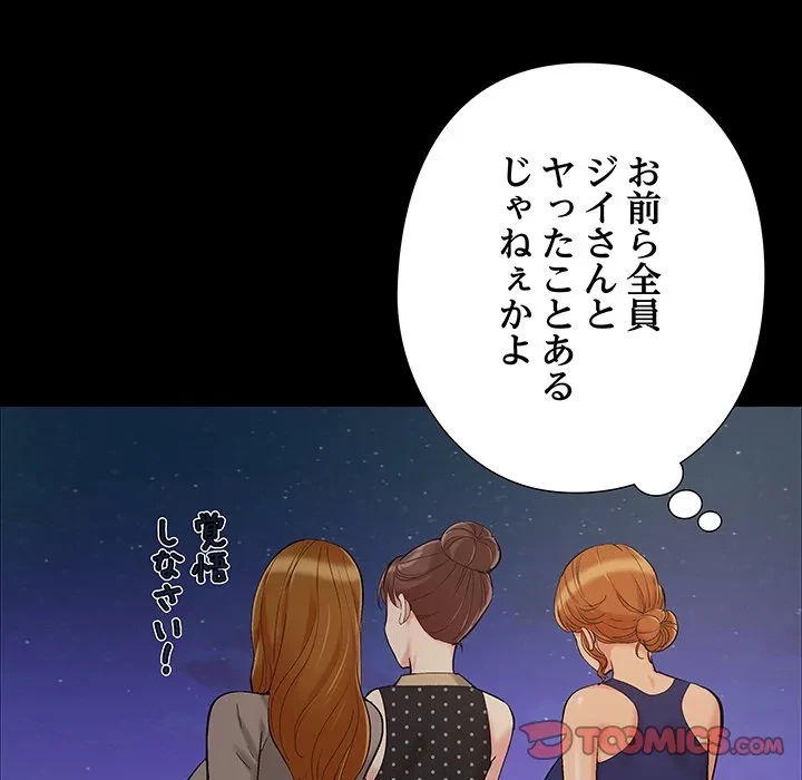 亡者たち 第44話 - 14