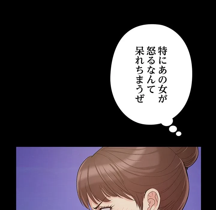 亡者たち 第44話 - 16