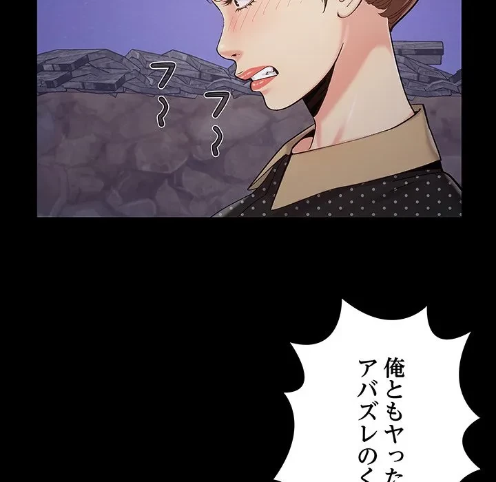 亡者たち 第44話 - 17