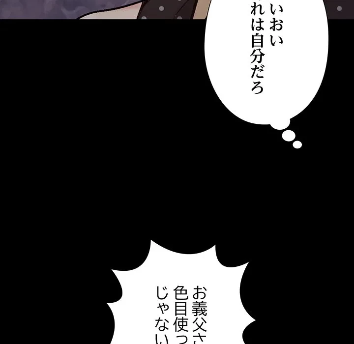 亡者たち 第44話 - 21