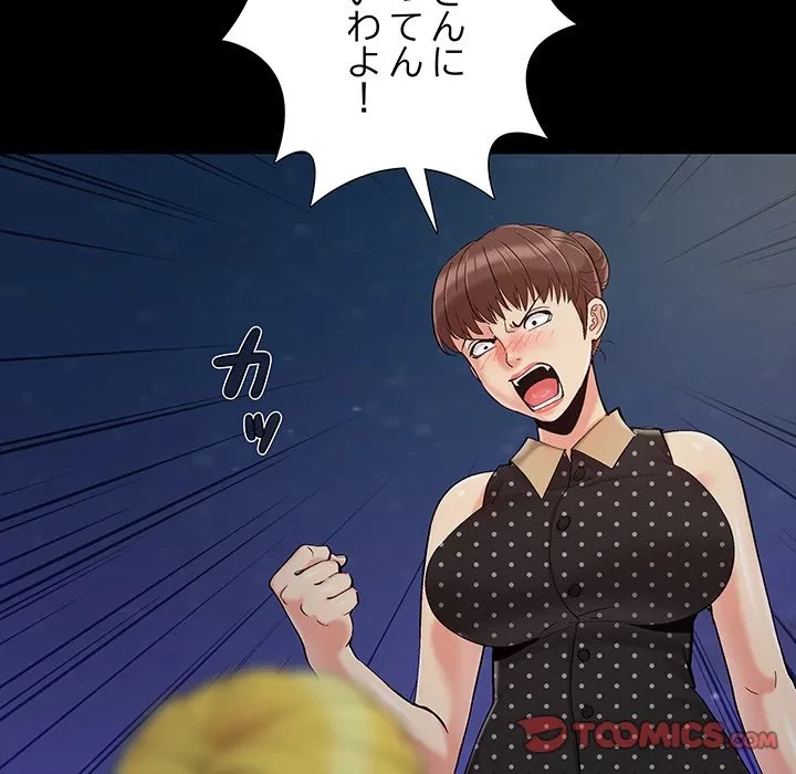 亡者たち 第44話 - 22