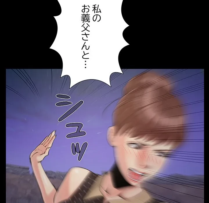 亡者たち 第44話 - 24