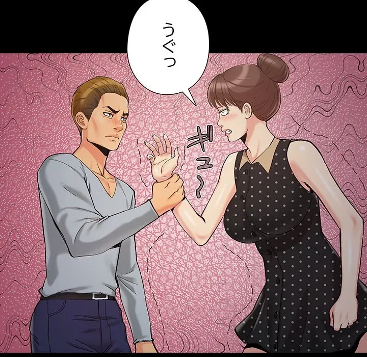 亡者たち 第44話 - 27