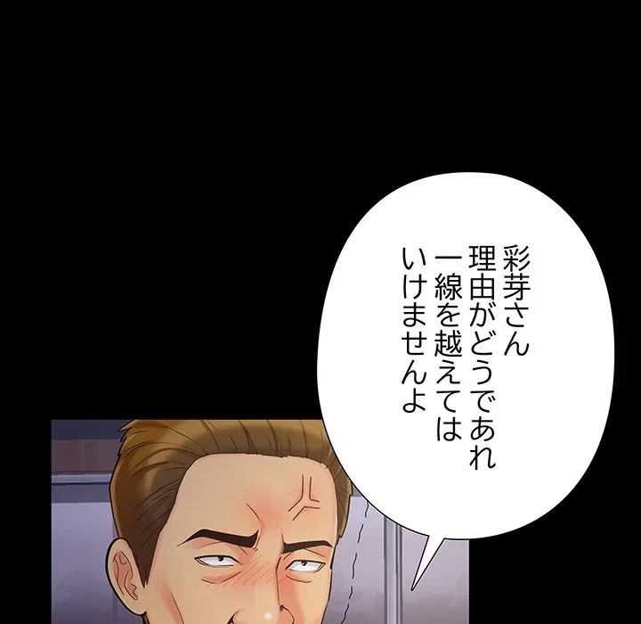 亡者たち 第44話 - 28