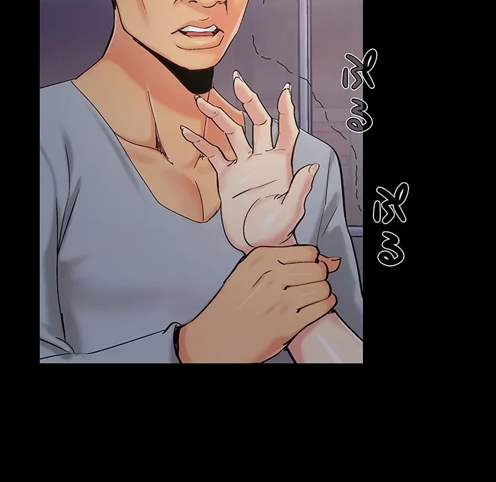 亡者たち 第44話 - 29