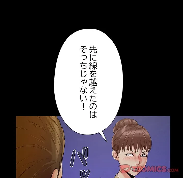 亡者たち 第44話 - 30