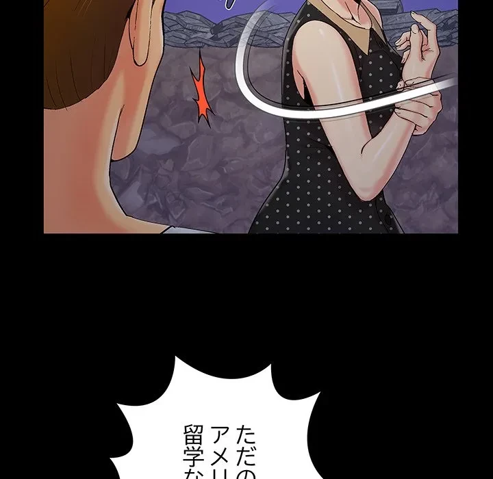 亡者たち 第44話 - 31