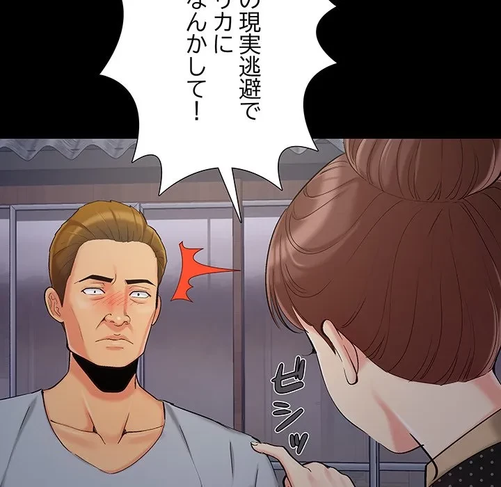 亡者たち 第44話 - 32