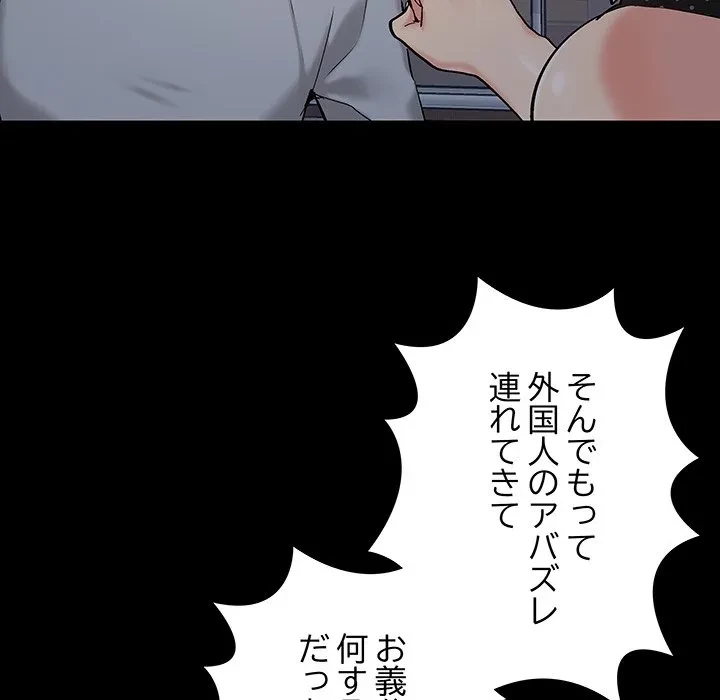 亡者たち 第44話 - 33