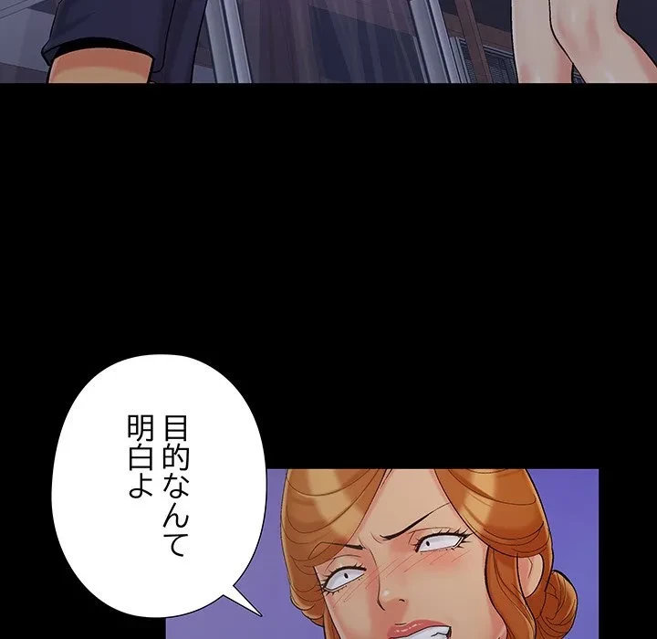 亡者たち 第44話 - 35