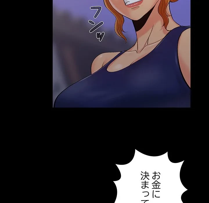 亡者たち 第44話 - 36