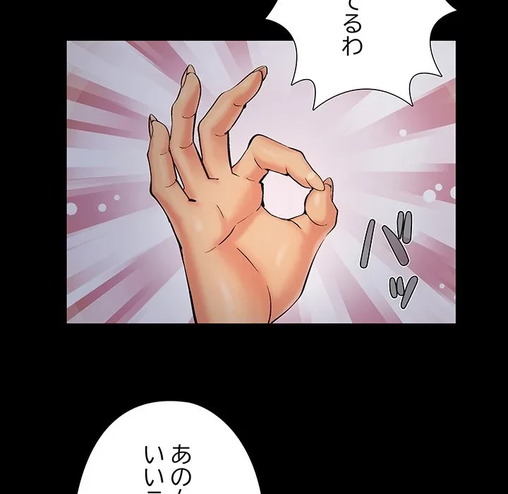 亡者たち 第44話 - 37