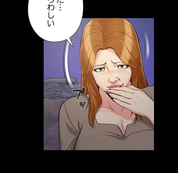 亡者たち 第44話 - 40