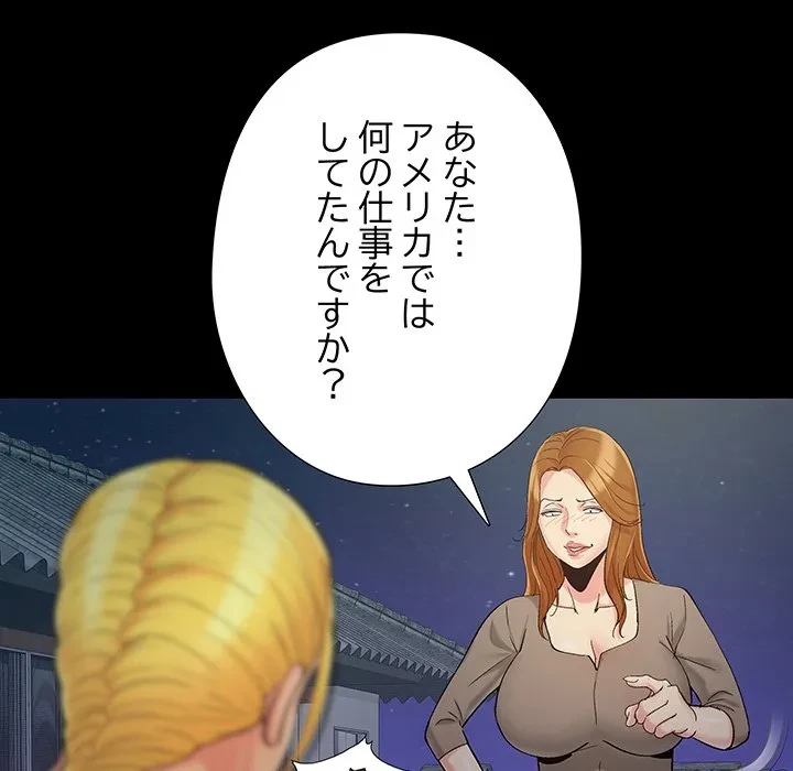 亡者たち 第44話 - 41