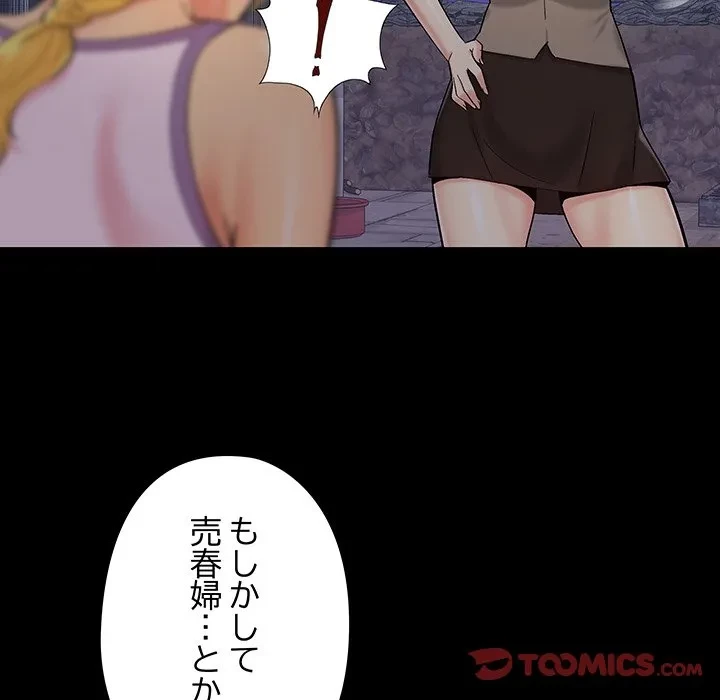 亡者たち 第44話 - 42