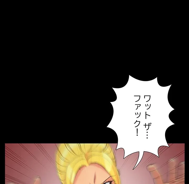 亡者たち 第44話 - 44