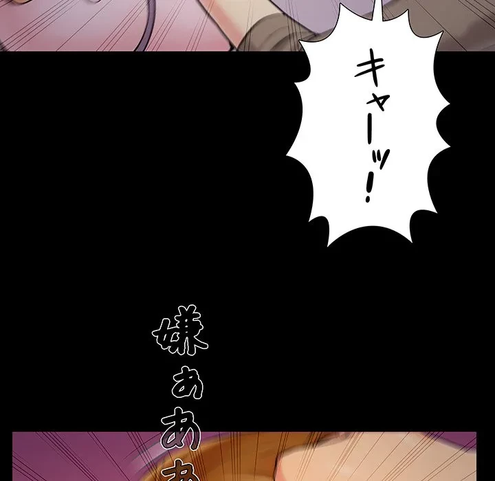 亡者たち 第44話 - 47