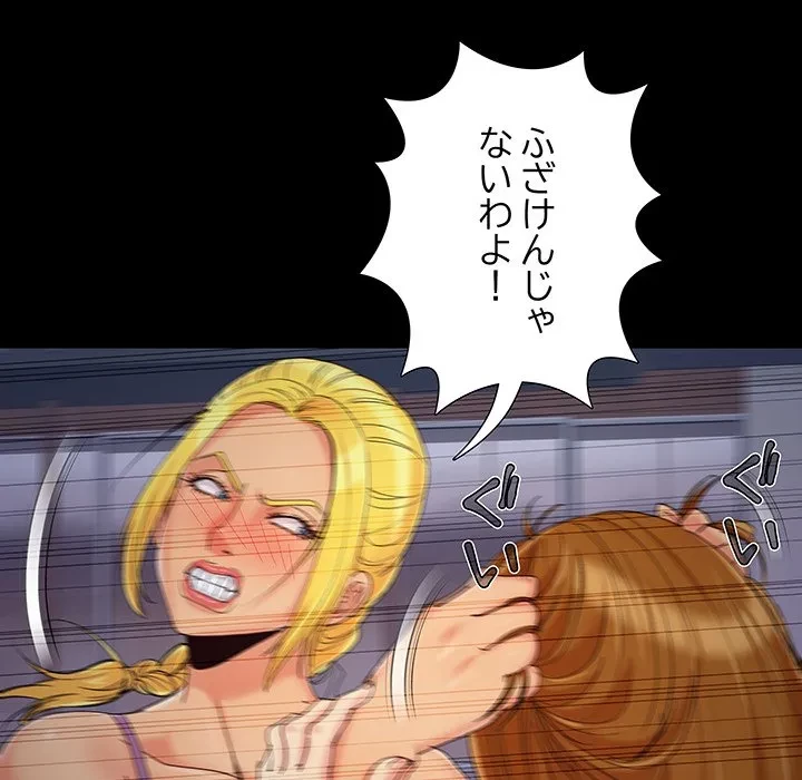 亡者たち 第44話 - 49