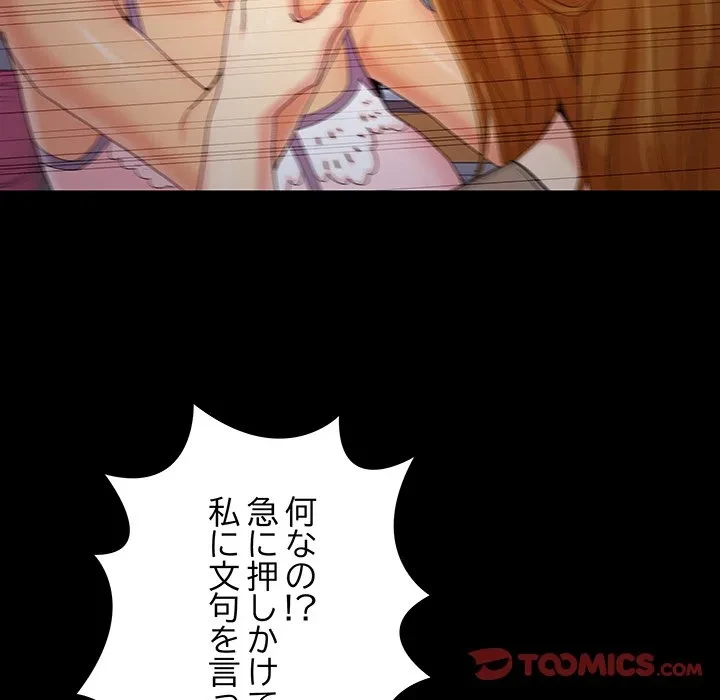 亡者たち 第44話 - 50