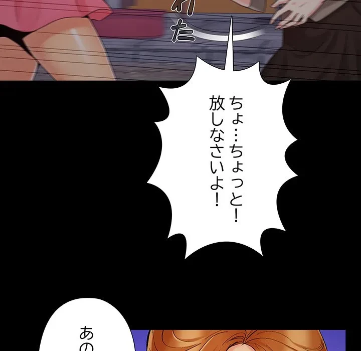 亡者たち 第44話 - 52