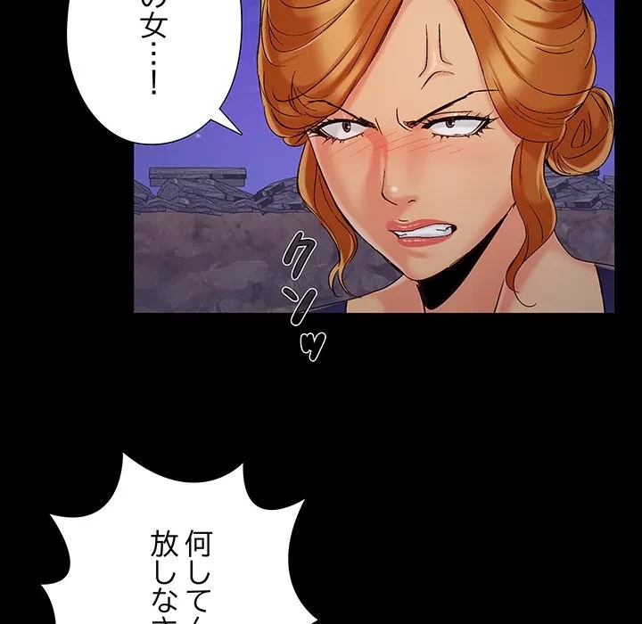 亡者たち 第44話 - 53