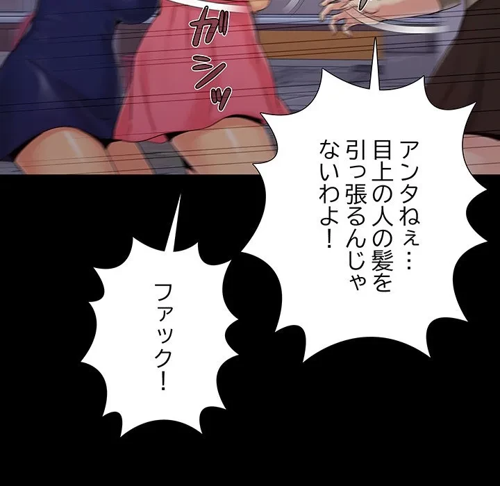 亡者たち 第44話 - 55