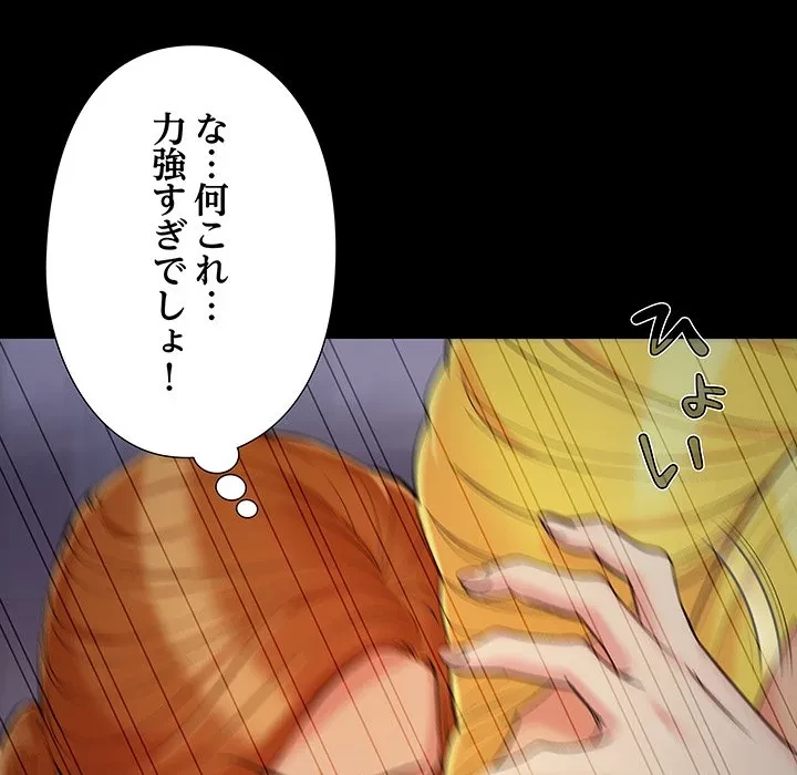 亡者たち 第44話 - 56