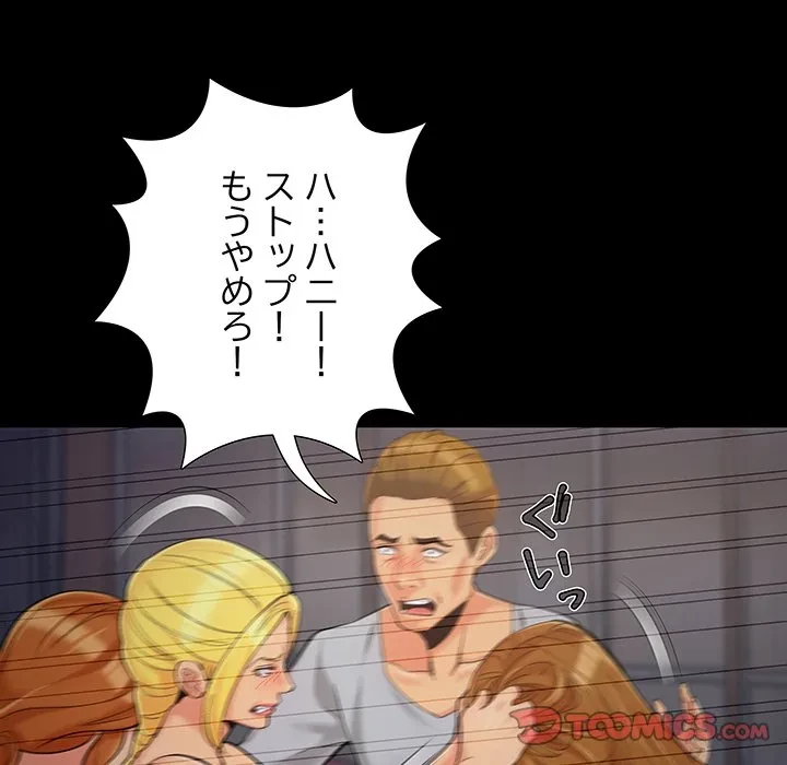 亡者たち 第44話 - 58