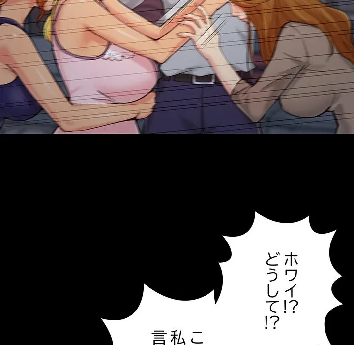 亡者たち 第44話 - 59