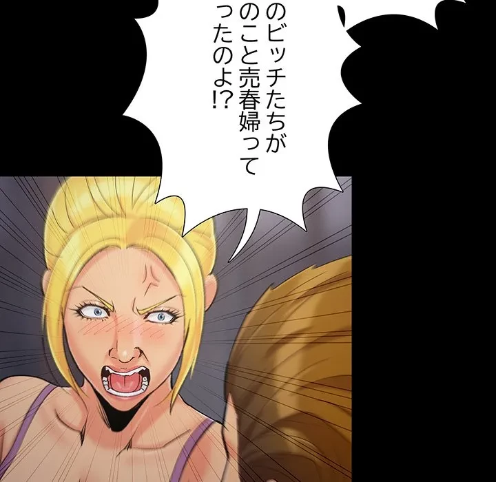 亡者たち 第44話 - 60