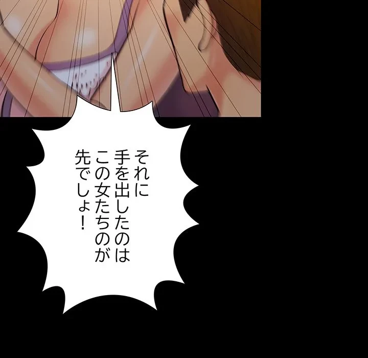 亡者たち 第44話 - 61