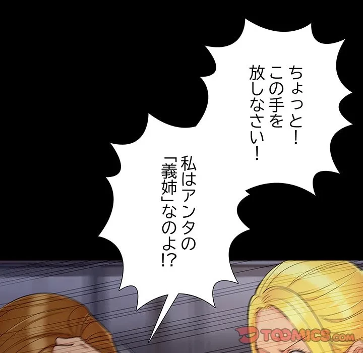 亡者たち 第44話 - 62