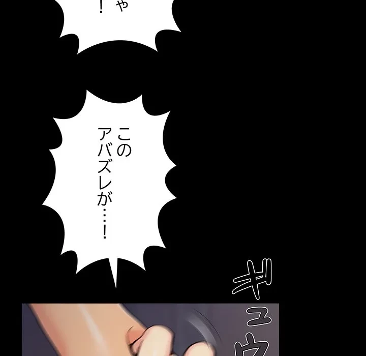 亡者たち 第44話 - 64