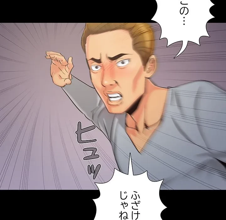 亡者たち 第44話 - 68