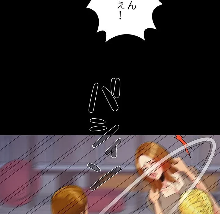 亡者たち 第44話 - 69