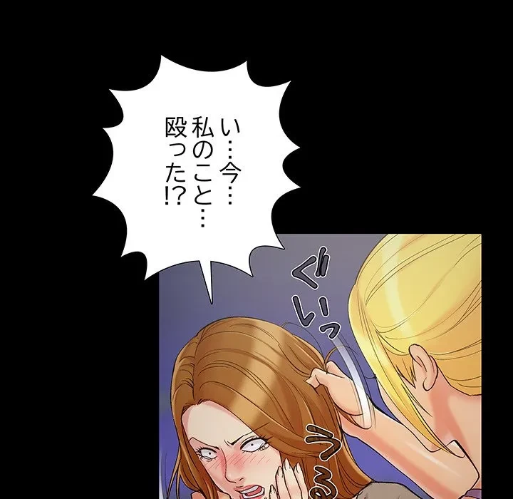 亡者たち 第44話 - 73