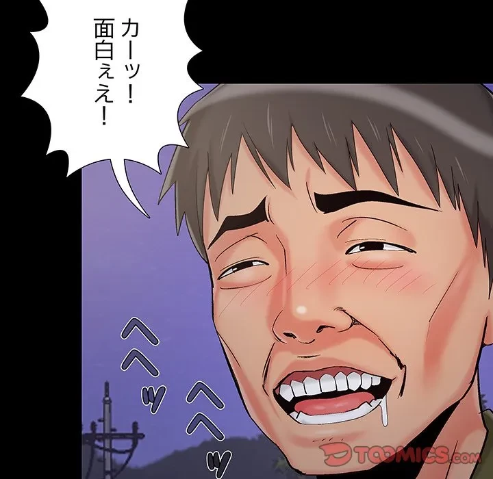 亡者たち 第44話 - 78