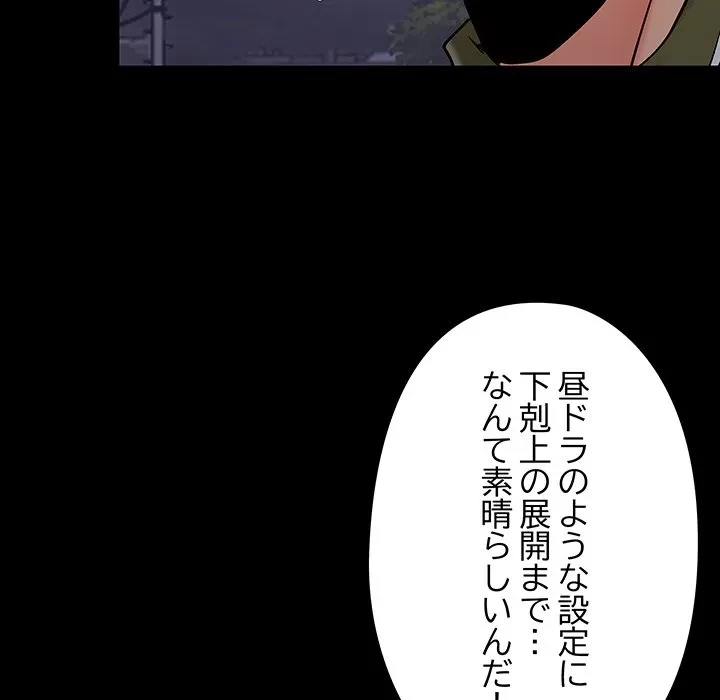 亡者たち 第44話 - 79