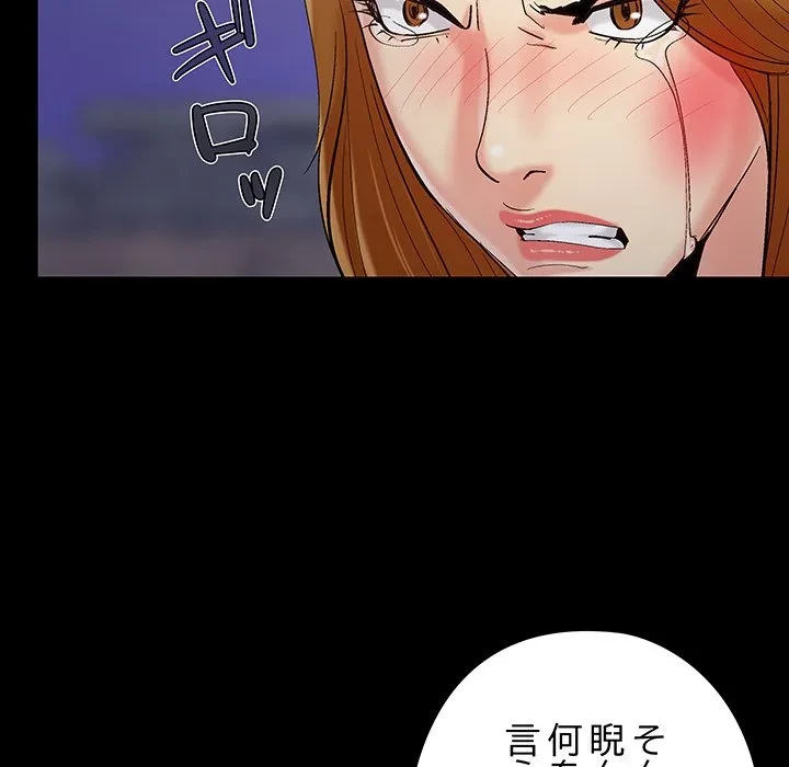 亡者たち 第44話 - 84