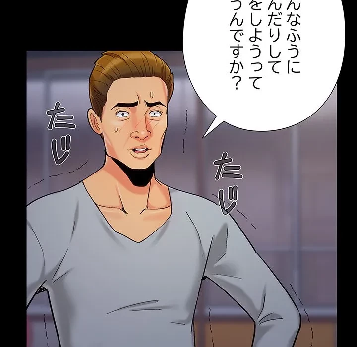 亡者たち 第44話 - 85