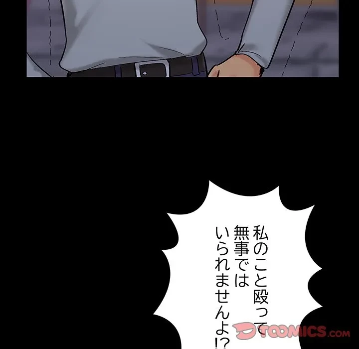 亡者たち 第44話 - 86