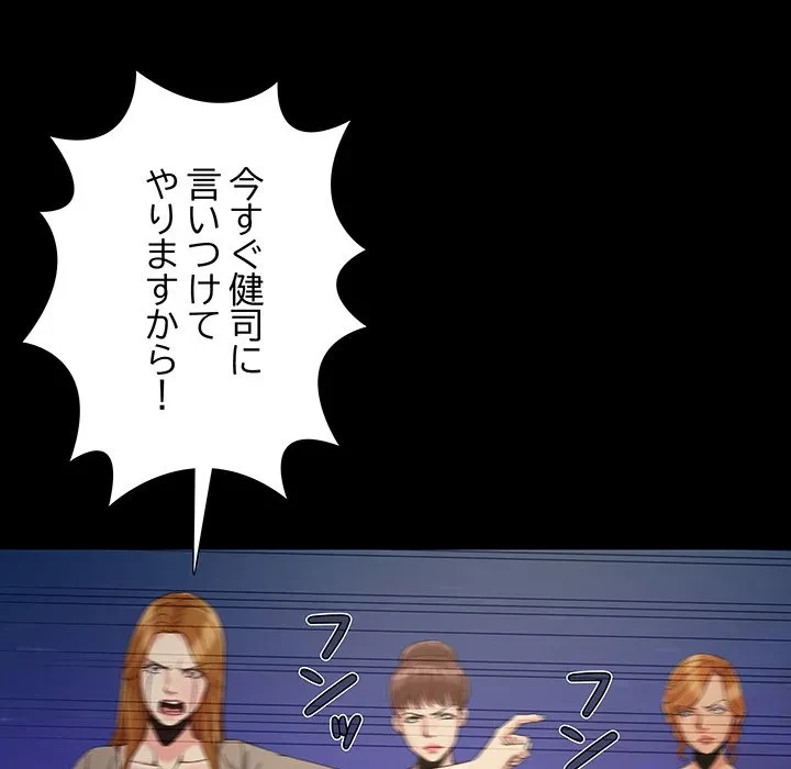 亡者たち 第44話 - 88