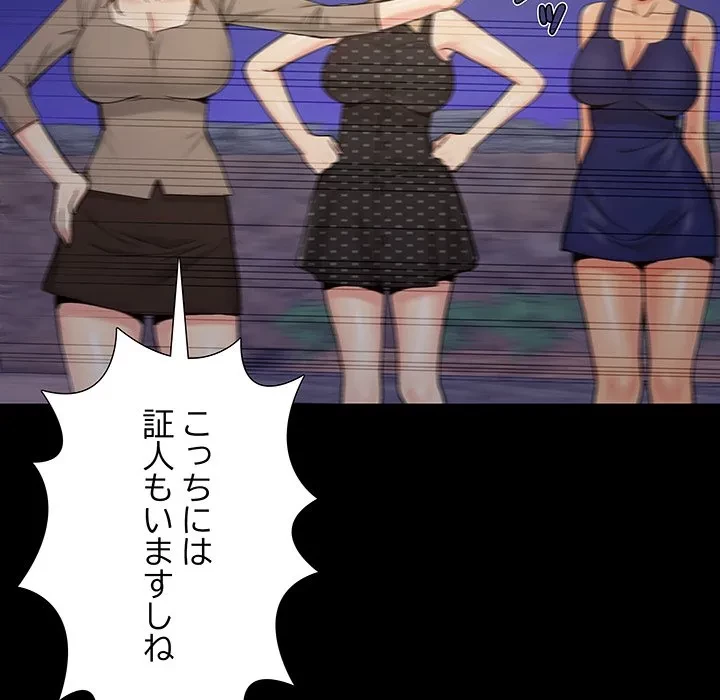 亡者たち 第44話 - 89