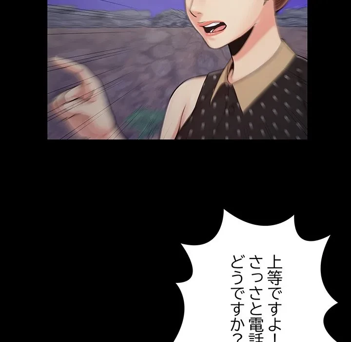 亡者たち 第44話 - 91