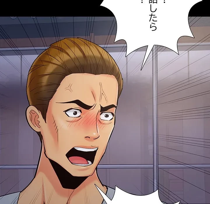 亡者たち 第44話 - 92