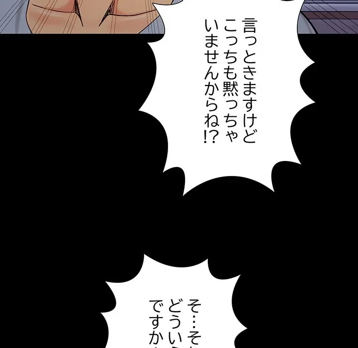 亡者たち 第44話 - 93