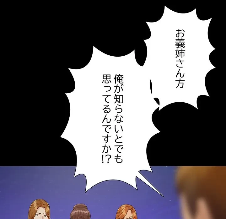 亡者たち 第44話 - 95